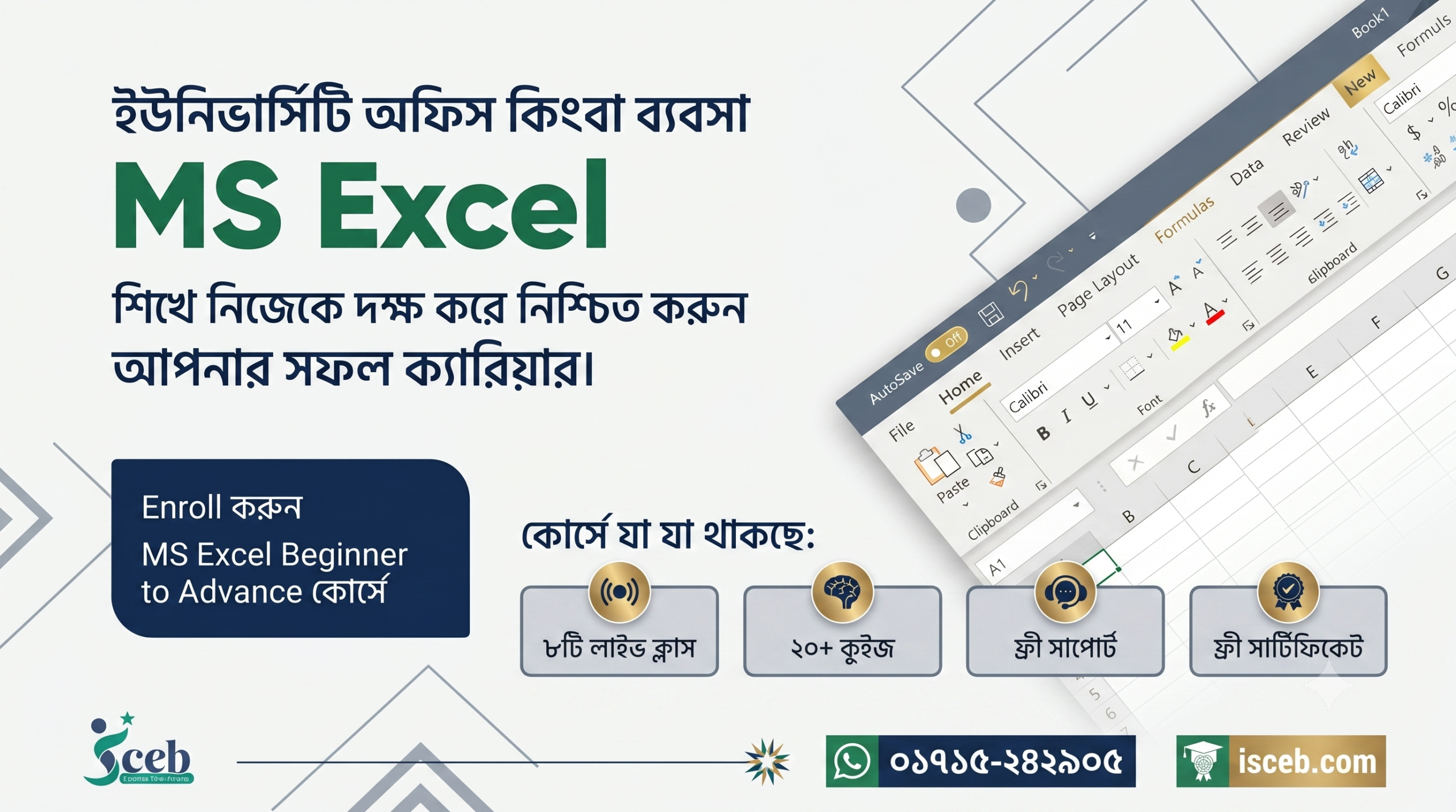 Basic to Advanced MS Excel, Google Sheet and Power BI