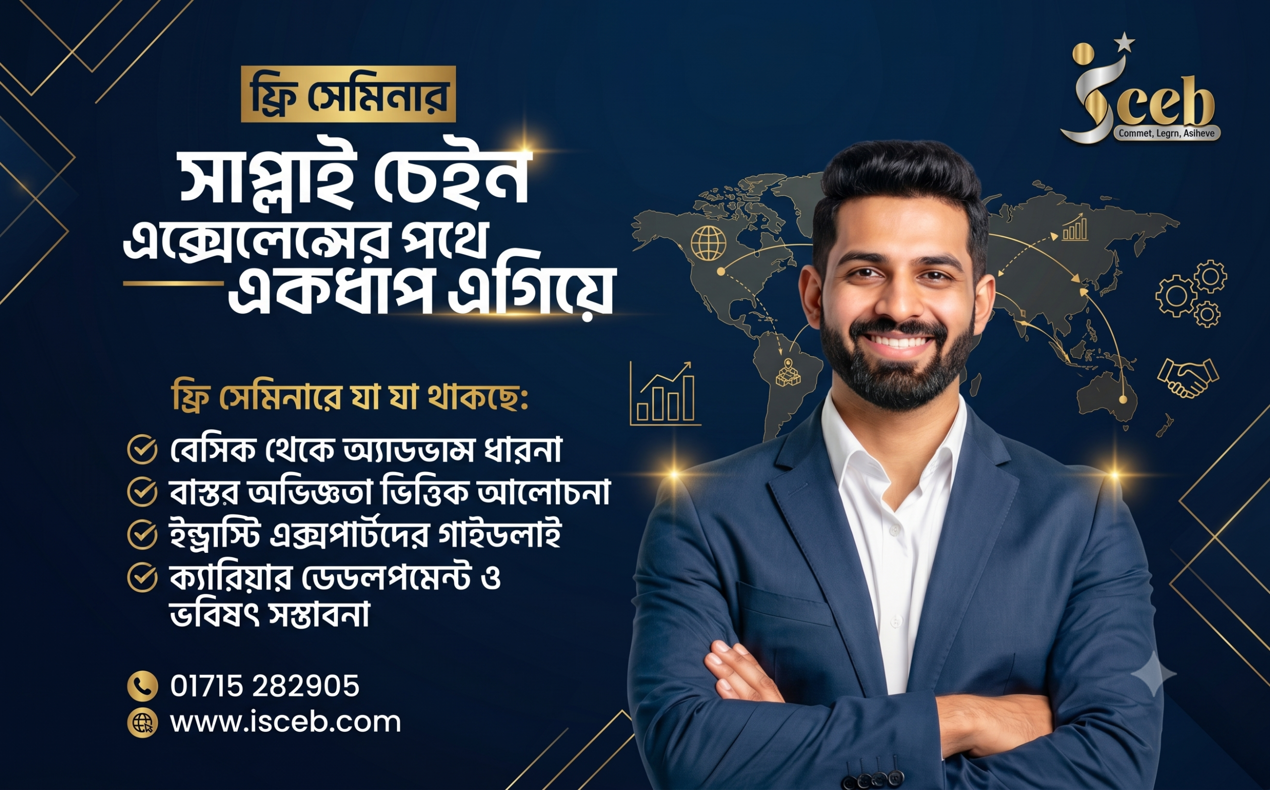 FREE SEMINAR